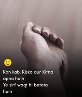Kon kab kis aur kitna hay waqt bataya hay